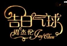 【EV扑克】告白气球mv女主角, 曾经是房祖名的绯闻女友-博狗扑克 蜗牛扑克 德州扑克跟我学
