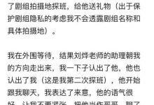 【EV扑克】刘烨女粉丝发长文控诉刘烨助理性骚扰, 事情真的是这样吗?-博狗扑克 蜗牛扑克 德州扑克跟我学