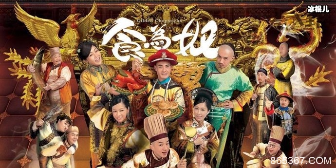 《食为奴》剧情介绍, TVB出品的古装喜剧