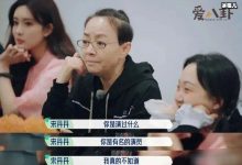 【EV扑克】宋丹丹与张翰杠上了场面实在尴尬, 宋丹丹称不认识张翰-博狗扑克 蜗牛扑克 德州扑克跟我学