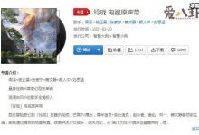 【EV扑克】我的生命力曾如落花般将消失殆尽是什么歌？ 电视剧《玲珑》片尾曲-博狗扑克 蜗牛扑克 德州扑克跟我学