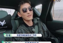 【EV扑克】张翰不留情面拒绝郭麒麟邀请, 直言自己是导演组组请来工作的!-博狗扑克 蜗牛扑克 德州扑克跟我学