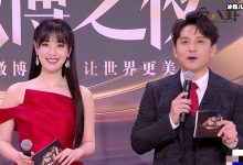 【EV扑克】百克力发文道歉, 微博之夜主持被批情商低-博狗扑克 蜗牛扑克 德州扑克跟我学