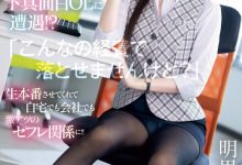 明里つむぎ(明里䌷)作品IPZZ-320发布!好片换片商!偷做风俗的她被漫不经心的同事征服了!-博狗扑克 蜗牛扑克 德州扑克跟我学