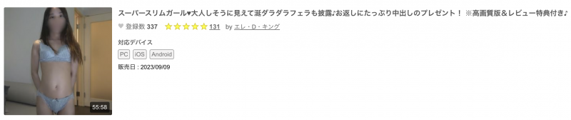 那位被无码卖家捕获的极苗条少女是？