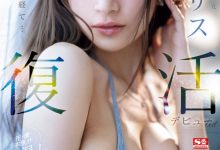 花アリス(花爱丽丝)作品SONE-284发布！睽违一年半回归！禁欲500天的大爆炸！-博狗扑克 蜗牛扑克 德州扑克跟我学