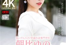 朝比ゆの(朝比由乃)出道作品XOX-013发布!来自青森县的正统派美少女,脱下衣服后「天然H奶」超让人惊艳!-博狗扑克 蜗牛扑克 德州扑克跟我学