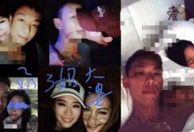 【EV扑克】姚子羚小三丑闻起底, 插足有妇之夫婚姻姚子羚如何回应-博狗扑克 蜗牛扑克 德州扑克跟我学