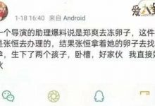 【EV扑克】隐婚离婚代孕弃养, 央视新闻点评郑爽代孕事件-博狗扑克 蜗牛扑克 德州扑克跟我学