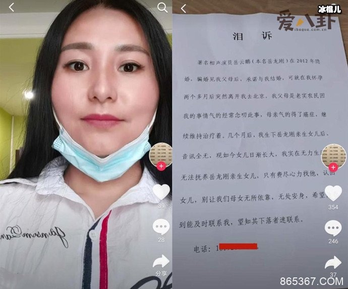 岳云鹏私生女是真的吗？ 岳云鹏私生女是跟谁的孩子