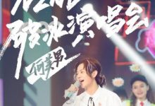 【EV扑克】撒贝宁野狼disco是哪一期? 何炅白敬亭撒贝宁合体-博狗扑克 蜗牛扑克 德州扑克跟我学
