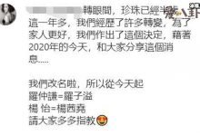 【EV扑克】杨怡罗仲谦新名字叫什么? 改名字背后是找大师算过?-博狗扑克 蜗牛扑克 德州扑克跟我学