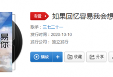【EV扑克】如果回忆容易我会想你念你什么歌? 这首歌的原唱是谁-博狗扑克 蜗牛扑克 德州扑克跟我学