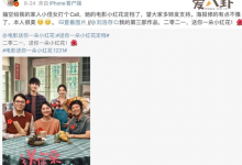 【EV扑克】刘浩存身世惊人?被曝是欢瑞副总侄女她是怎么出道的-博狗扑克 蜗牛扑克 德州扑克跟我学