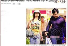【EV扑克】唐季礼林心如八年感情起底,分手原因被传是唐季礼出轨-博狗扑克 蜗牛扑克 德州扑克跟我学