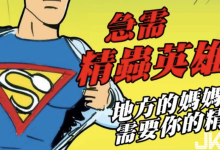 蝦咪~中華男兒的精蟲都不給力?研究:「不孕蝌蚪」高達82.2%(快強精健體吧!-博狗扑克 蜗牛扑克 德州扑克跟我学