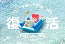 今夏最強海邊裝備 「哆啦A夢時光機遊泳圈」再次回歸！-博狗扑克 蜗牛扑克 德州扑克跟我学