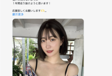 倒数计时一年!美谷朱音引退!-博狗扑克 蜗牛扑克 德州扑克跟我学