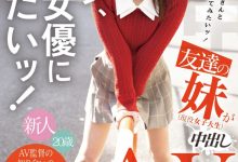 (HMN-588)朋友的妹妹好想干!片商叫她自己去搭讪找人中出!-博狗扑克 蜗牛扑克 德州扑克跟我学