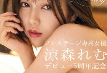 尊荣会:电眼美少女「凉森れむ(凉森玲梦)」要来了!-博狗扑克 蜗牛扑克 德州扑克跟我学