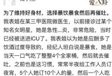 【EV扑克】暴食催吐管在电商平台公开售卖,被暴食催吐毁掉的女生-博狗扑克 蜗牛扑克 德州扑克跟我学