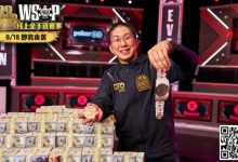 【EV扑克】避免再“作弊”!连解算器创办人都呼吁WSOP颁布禁令,GG大使丹牛深表认同-博狗扑克 蜗牛扑克 德州扑克跟我学