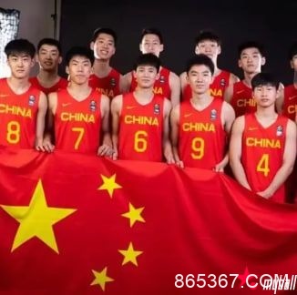 大发体育-今晚！中国男篮vs美国，U17世界杯收官，大发助力你的致富之路！