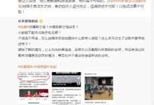 大发体育-林葳和郭士强动手？经纪公司辟谣，大发助力你的致富之路！-博狗扑克 蜗牛扑克 德州扑克跟我学