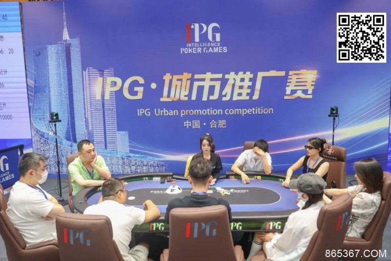 【EV扑克】IPG城市推广赛合肥站 | 首轮战罢，主赛960人次参赛225人晋级，林建伟46.2万计分领跑C组