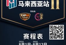 【EV扑克】赛事信息丨云顶高原 Poker Dream 11 马来西亚站的精彩活动(8月1日-12日)-博狗扑克 蜗牛扑克 德州扑克跟我学