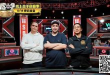 【EV扑克】国人第三冠！罗曦湘再夺第二条WSOP金手链，线上大神Astedt领衔主赛事最终三人-博狗扑克 蜗牛扑克 德州扑克跟我学