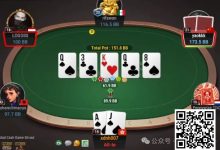 【EV扑克】牌局分析:绝命超池bluff-博狗扑克 蜗牛扑克 德州扑克跟我学