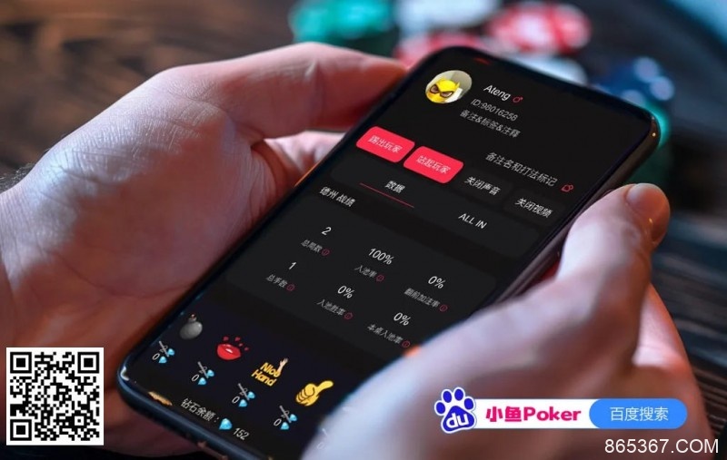 【EV扑克】小鱼Poker｜用户表情包等功能限时钻石全免，呼朋唤友聚屏前，丝滑游戏乐无边！