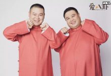【EV扑克】孙越在德云社什么地位? 他和郭德纲是平辈吗-博狗扑克 蜗牛扑克 德州扑克跟我学