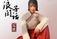 【EV扑克】我饮过风咽过沙浪子无情过酒家是什么歌？ 抖音爆红BGM完整版歌词-博狗扑克 蜗牛扑克 德州扑克跟我学