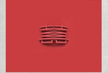 【EV扑克】葛东琪的《囍》为什么这么火？ 原来包含了一个灵异故事-博狗扑克 蜗牛扑克 德州扑克跟我学