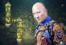 【EV扑克】鹿鼎记中海大富是好人吗？ 他的真实身份是什么-博狗扑克 蜗牛扑克 德州扑克跟我学