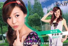 【EV扑克】李金铭除了《爱情公寓》还演过什么？ 她翻车了吗-博狗扑克 蜗牛扑克 德州扑克跟我学