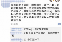 【EV扑克】饭圈用语sjb什么意思? 看一看饭圈缩写都是什么意思-博狗扑克 蜗牛扑克 德州扑克跟我学