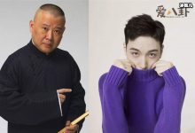 【EV扑克】王九龙和郭德纲关系起底，揭两人真实关系-博狗扑克 蜗牛扑克 德州扑克跟我学