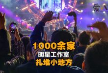 【EV扑克】多地出现明星工作室幽灵注册, 为什么会出现这样的现象-博狗扑克 蜗牛扑克 德州扑克跟我学