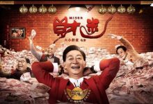 【EV扑克】2020年度烂片排行榜, 年度烂片之首呼声最高-博狗扑克 蜗牛扑克 德州扑克跟我学