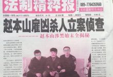 【EV扑克】赵本山被抓是真的吗? 涉及黑色势力被抓怎么回事-博狗扑克 蜗牛扑克 德州扑克跟我学