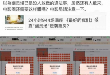 【EV扑克】王晶怒斥幽灵场, 向电影局举报暗箱操作-博狗扑克 蜗牛扑克 德州扑克跟我学