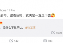 【EV扑克】金瀚张芷溪相识过程, 大六岁姐弟恋恋情详情揭秘-博狗扑克 蜗牛扑克 德州扑克跟我学