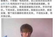 【EV扑克】黄奕前夫喊话马苏, 曝光内幕引来央视关注-博狗扑克 蜗牛扑克 德州扑克跟我学