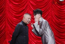 【EV扑克】张云雷和郭德纲原来有着这一层关系, 张云雷关系户被石锤了-博狗扑克 蜗牛扑克 德州扑克跟我学