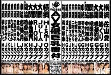 AV巨乳相撲東西軍　誰才是最強神乳？沒有G罩杯休想擠進排行榜-博狗扑克 蜗牛扑克 德州扑克跟我学