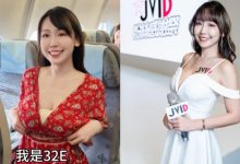 問你座位不是問罩杯！最萌主持人希希CC挺胸大喊：我是32E！-博狗扑克 蜗牛扑克 德州扑克跟我学