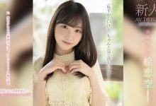 艺名公布片商揭晓！她是360°美少女「絵恋空(绘恋空)」！-博狗扑克 蜗牛扑克 德州扑克跟我学